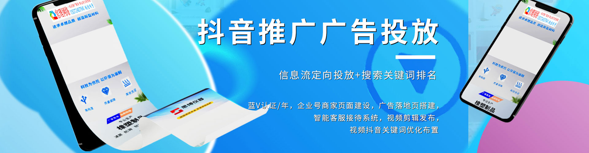 和政信息流代运营